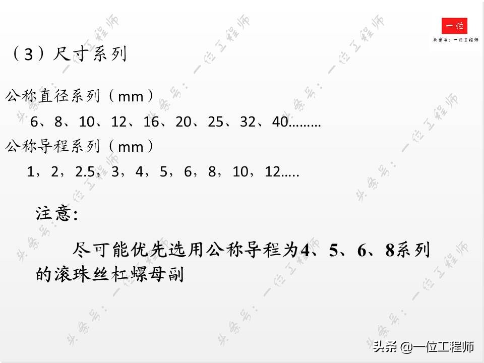 滚珠丝杠的组成方法,滚珠丝杠结构