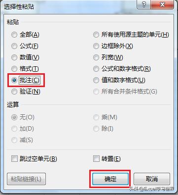 excel批注怎么全部修改,excel批注怎么修改