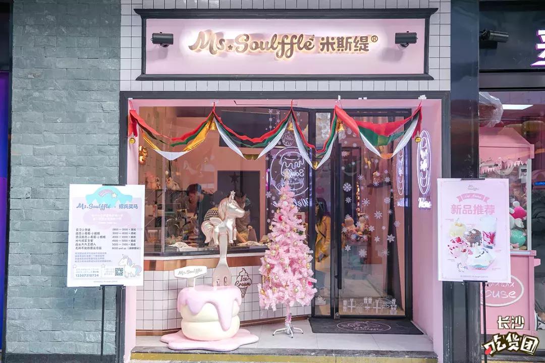 长沙五一广场舒芙蕾推荐,舒芙蕾半熟芝士测评