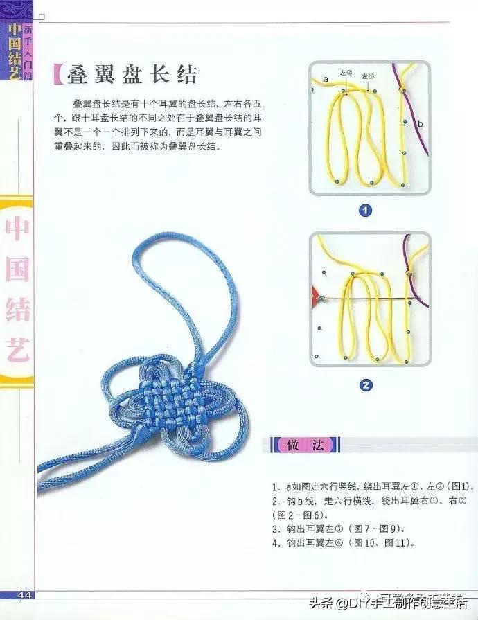 中国结编绳的编法视频教程,中国结编绳简单编法步骤