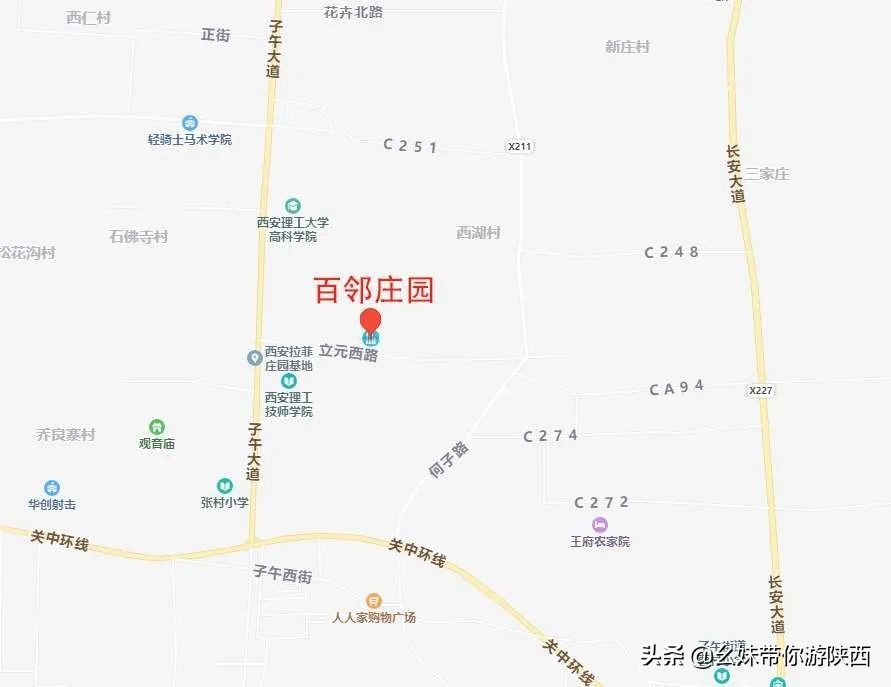 西安亲子农场庄园,西安亲子庄园