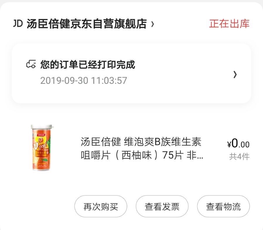 毫无保留教给你，技术*党**薅羊毛的技巧