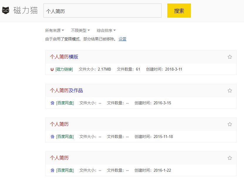 在找资源的时候遇到的干货,如何快速找到你想要的资源