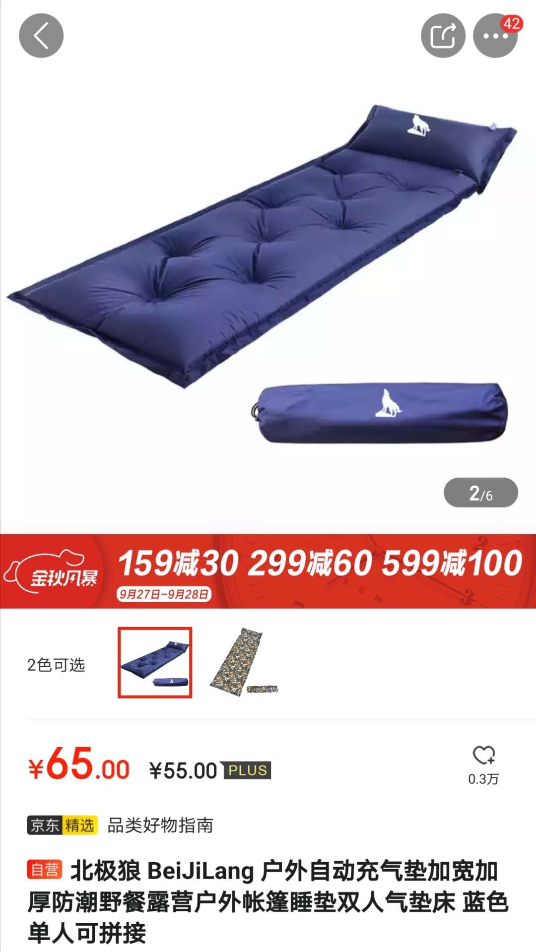 户外赏月装备京东十强排行榜!第一名你肯定用过