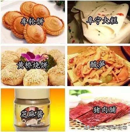 各省特产美食一览表格图片,各省名贵特产类特殊资源清单