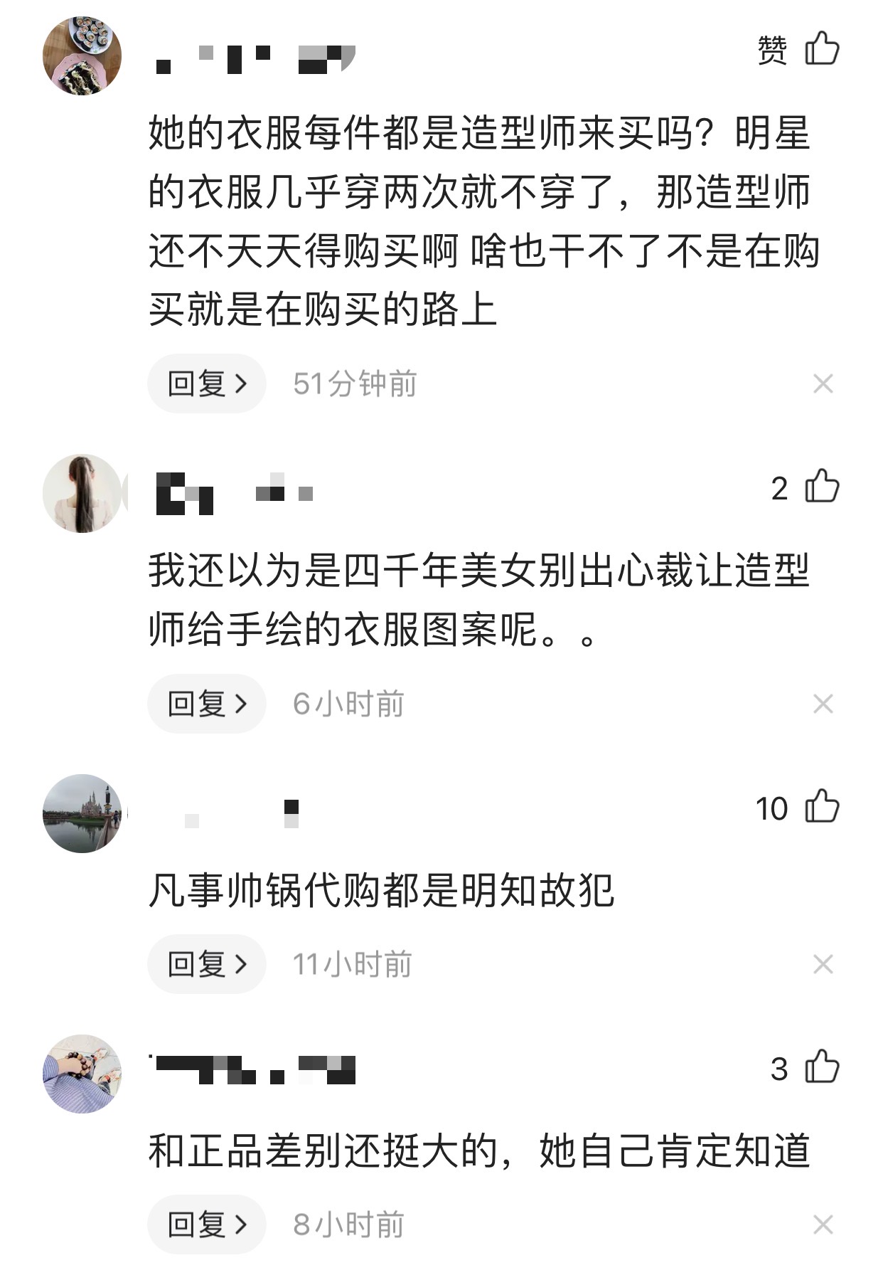 鞠婧祎被质疑穿山寨版针织上衣,鞠婧祎疑穿山寨衣服是真的吗