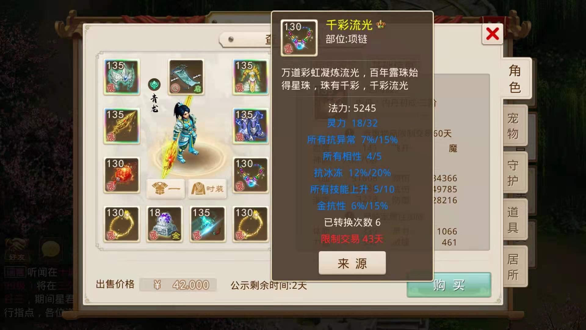 问道手游墨麒麟和太极熊哪个好,问道手游至尊墨麒麟