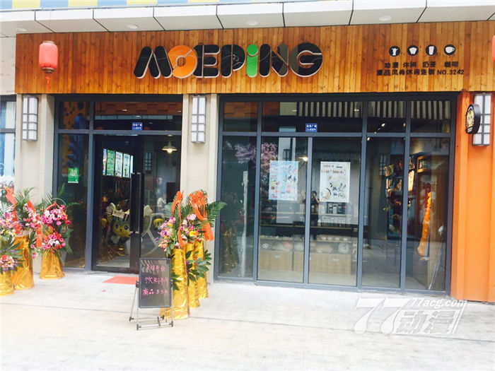 动漫项目加盟,开动漫加盟店靠谱吗