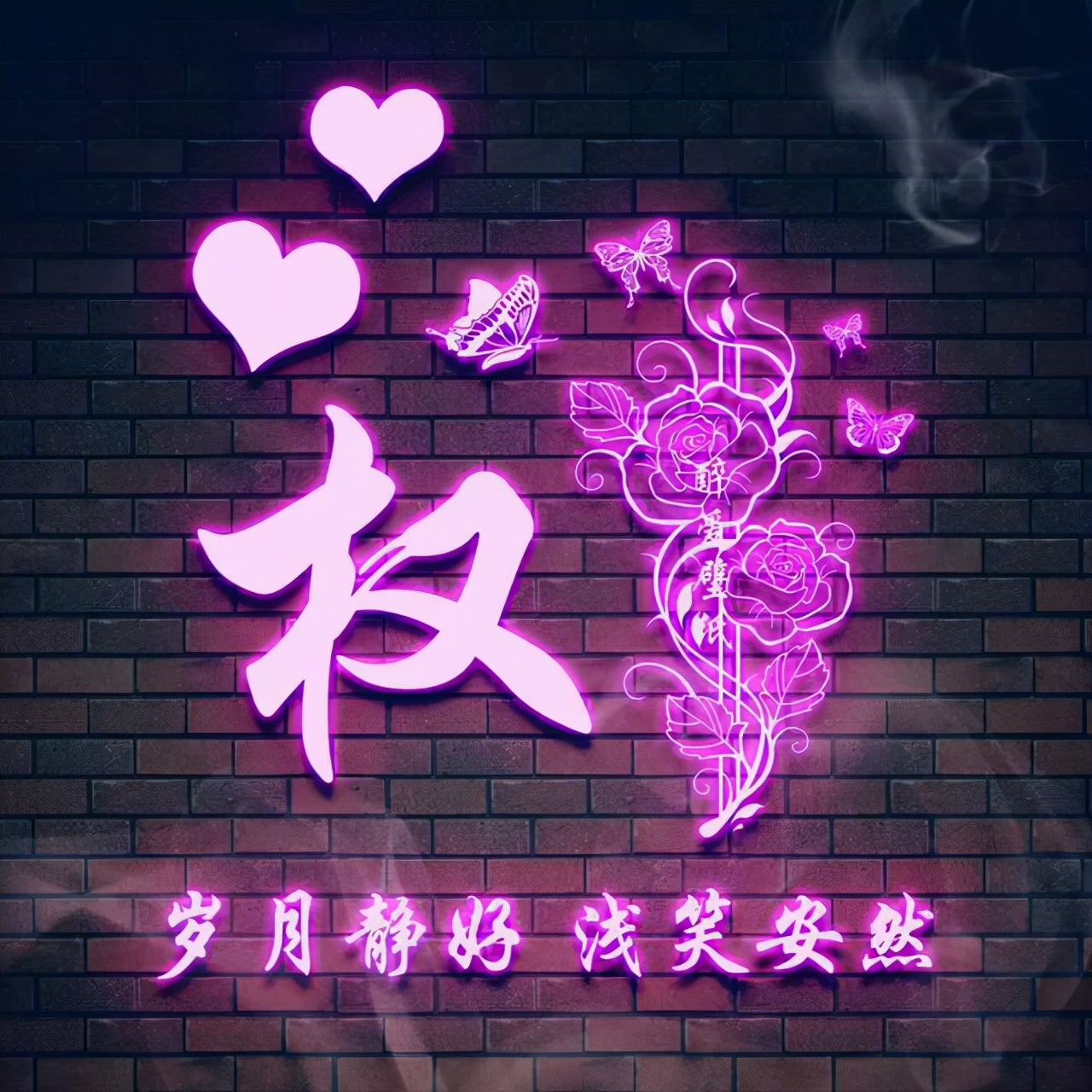 方姓氏荧光头像大全,最近超火带字的姓氏头像