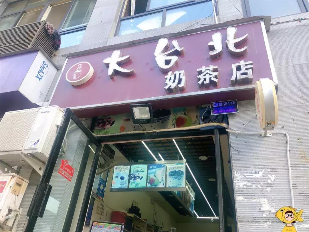 汉中饮品奶茶店,汉中奶茶店图片