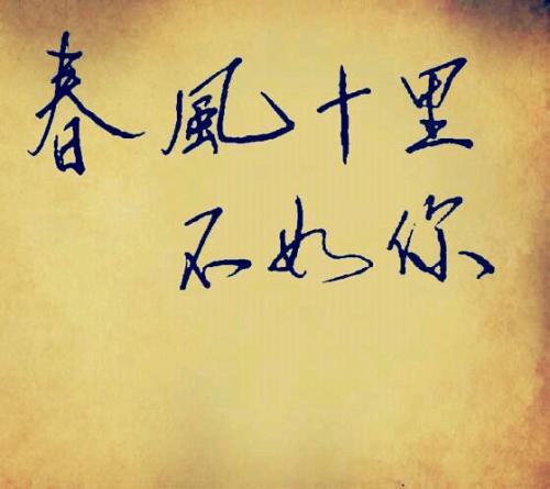 林夕人情世故经典语录,人有阴晴圆缺这句歌词出自哪首歌