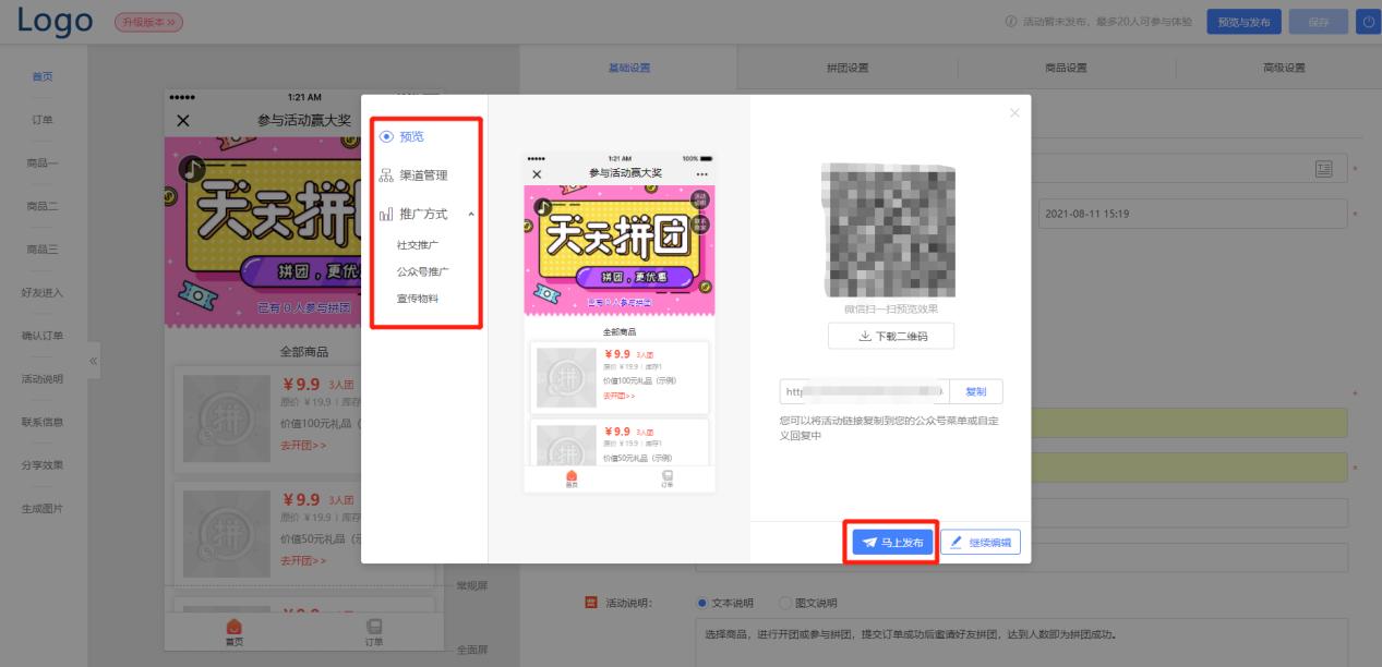拼团营销案例及思路,拼团活动怎么做才吸引人
