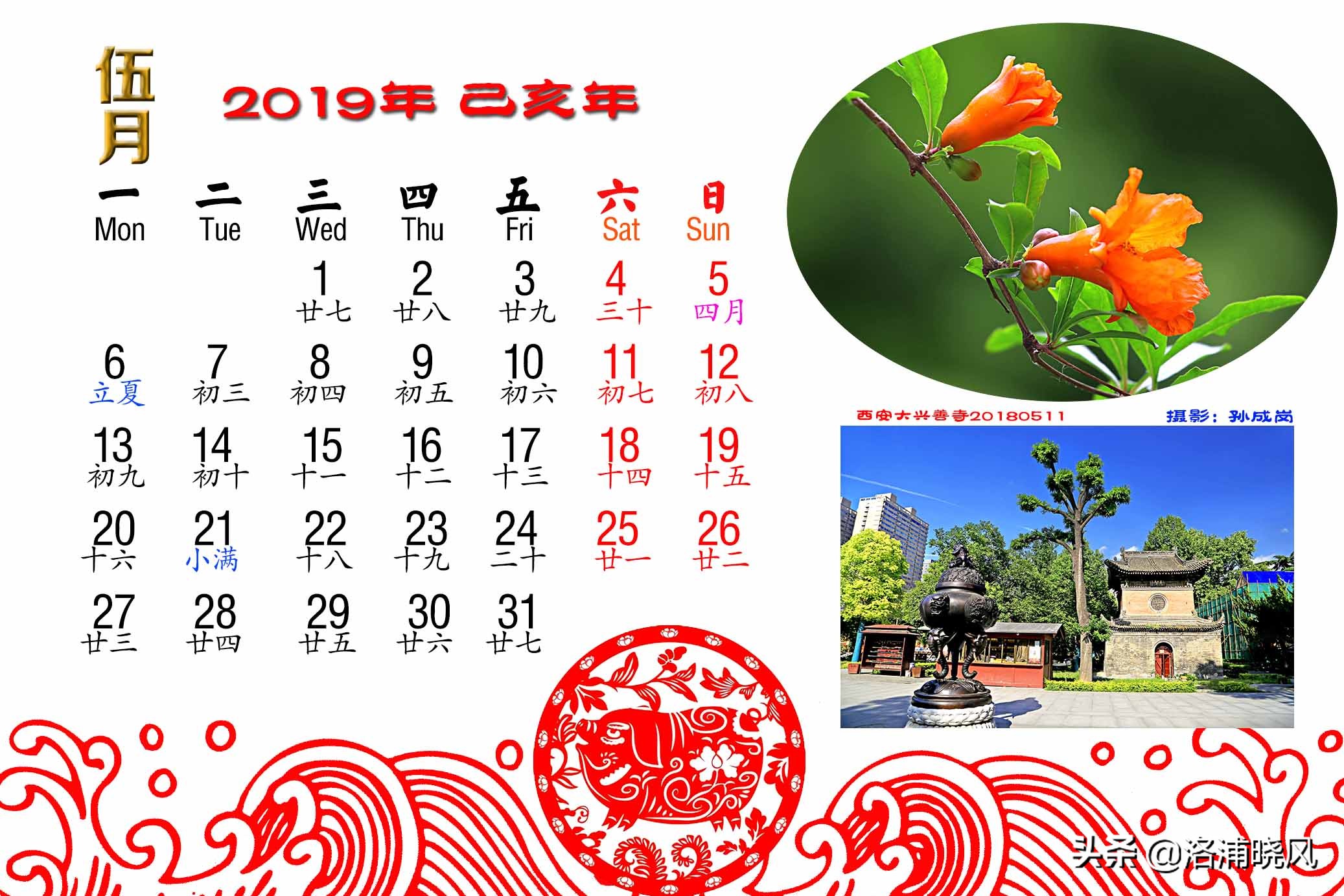 小学生卡纸绘制二十四节气日历,2019年二十四节气时间表图片