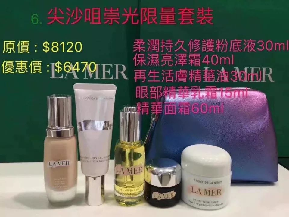 海蓝之谜崇光百货店庆,崇光店庆海蓝之谜