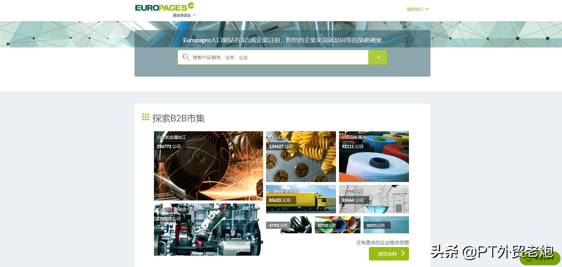 外贸找业务,外贸找产品资料