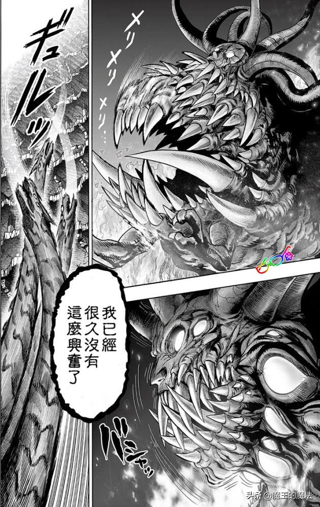 一拳超人167话解读,一拳超人埼玉一拳打死大蛇