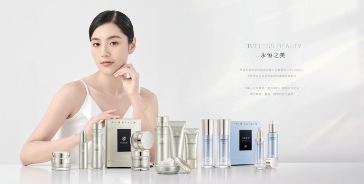 华瑞凯琳保湿,华瑞凯琳全系列高端护肤品