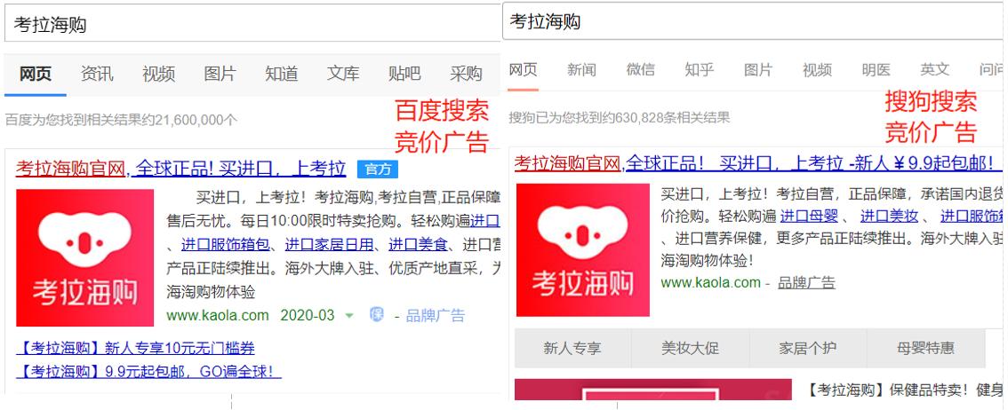 考拉海购商品靠谱吗,考拉海购怎么样