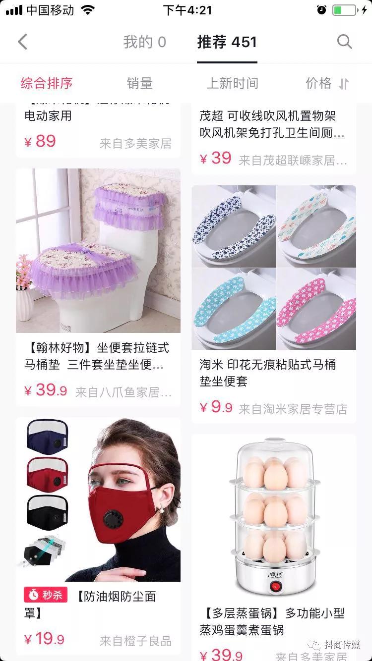 抖音小店注意事项和技巧,抖音小店需要注意的事项