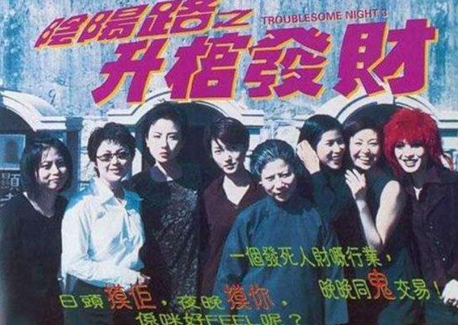 阴阳路系列古天乐电影,阴阳路古天乐哪些电影好看