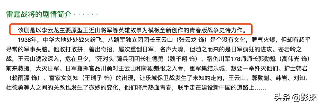 全网下架电视剧是什么原因,没播就被封杀的剧