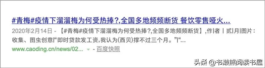 除了唐诗,中国青梅也被日本当成了宝