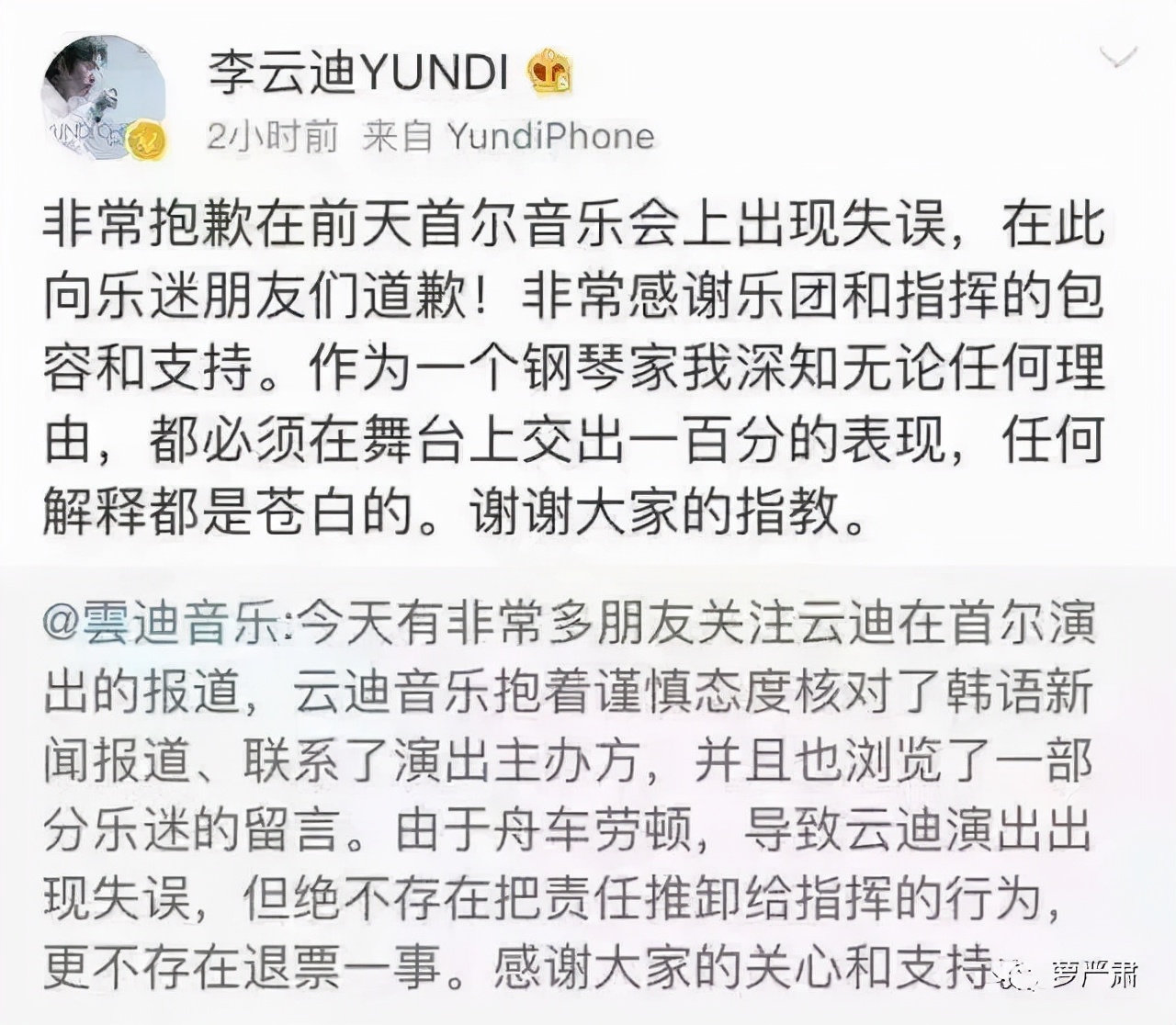 李云迪因为嫖娼被抓,李云迪由于嫖娼被抓