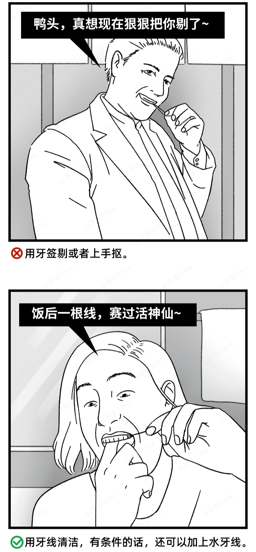 护齿保养,护齿怎么样才算成功