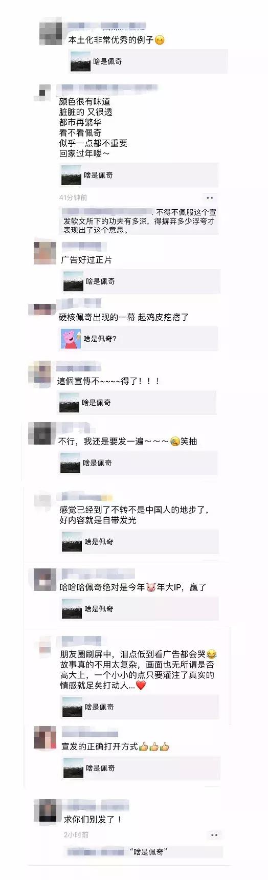 刷爆朋友圈的《啥是佩奇》，原来幕后导演是他！