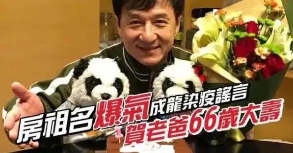 成龙庆生儿子,成龙救刚出生的孩子