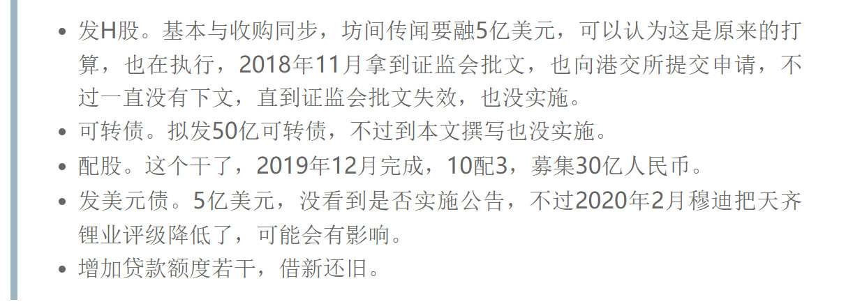 天齐锂业拥有锂资源,天齐锂业提锂技术