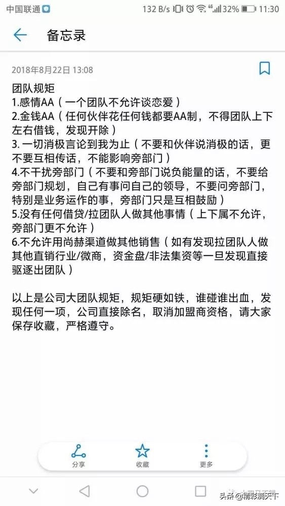 尚赫保健品事件,尚赫是不是合法的直销公司
