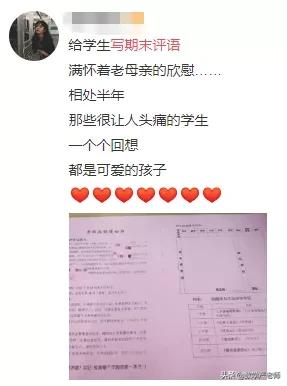 天呀！这位班主任把期末评语画成39幅肖像画，网友：爱了