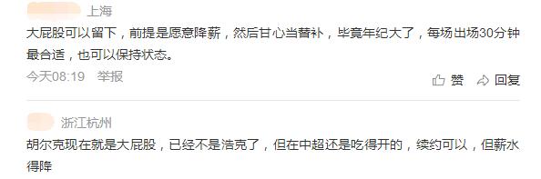 胡尔克转会佩雷拉,胡尔克告别上港了吗