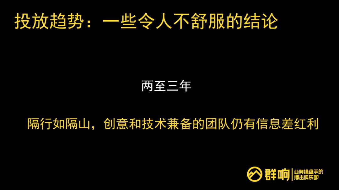 信息流投放的一切,底层逻辑、局限性、保效果的抓手