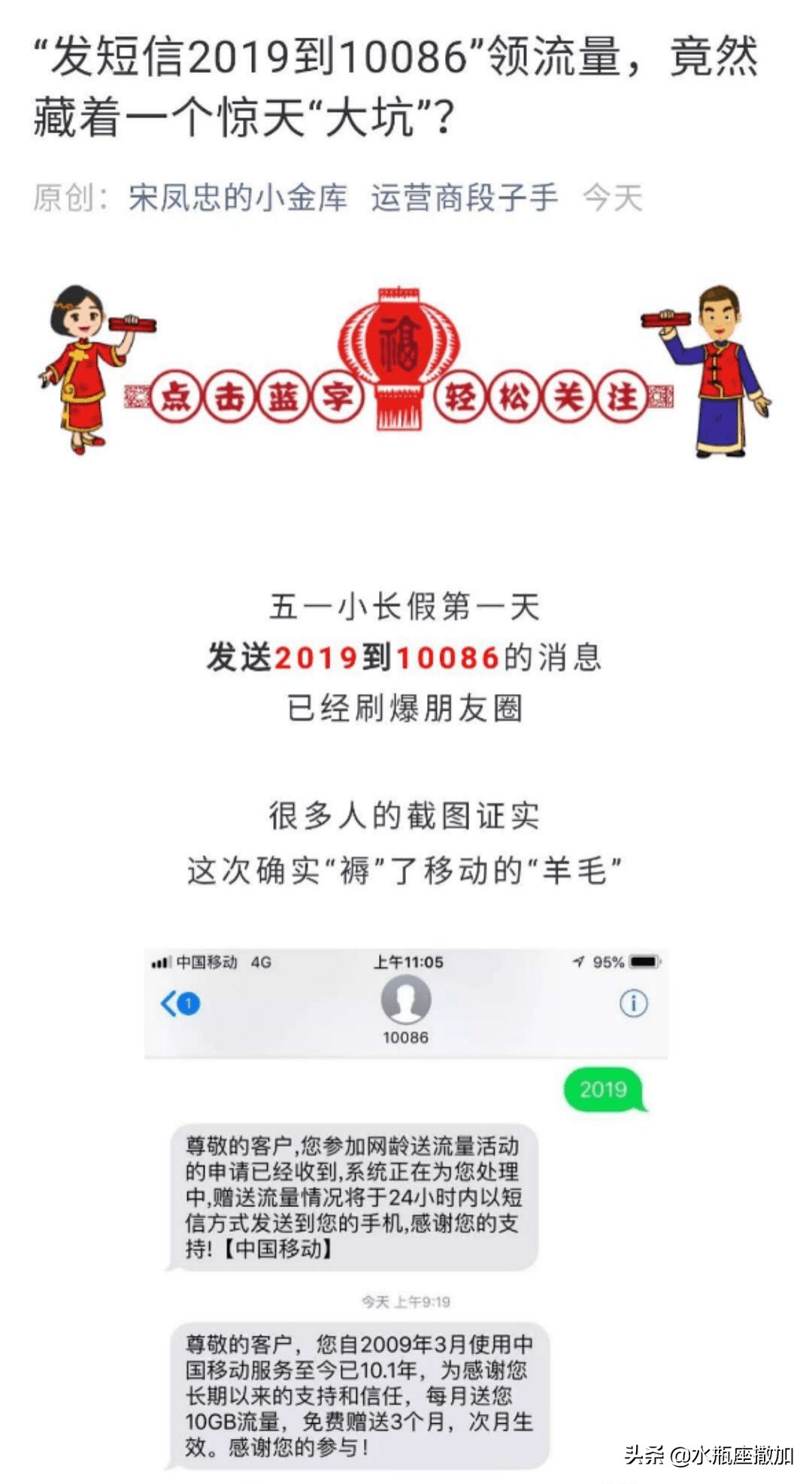 中国移动查网龄送流量是真的吗,中国移动查网龄送流量是怎么回事