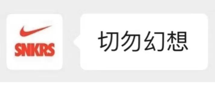 小姐姐凡尔赛倒卖？中签耐克SB+杰凸凸签名，闲鱼拉仇恨？