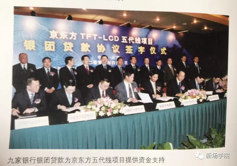 中国工业故事之京东方4,京东方显示技术创新之路