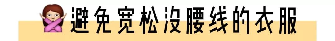微胖身材怎么穿搭夏天,微胖x型身材穿搭技巧