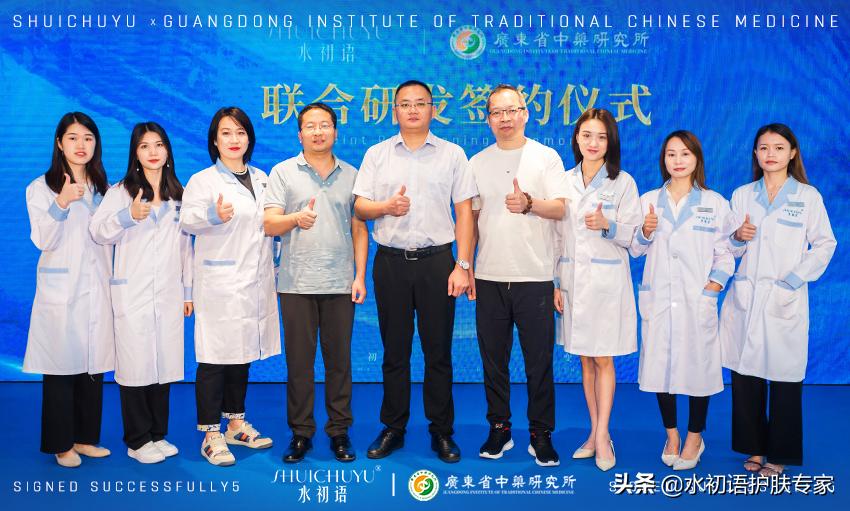 水初语X广东省中药研究所强强联合,凝草本之力助国货之兴