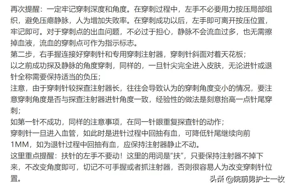 深静脉置管锁骨下静脉穿刺部位,深静脉穿刺置管拔出需要注意什么