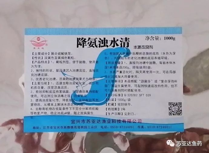 降氨浊水清，一招搞定白浊水