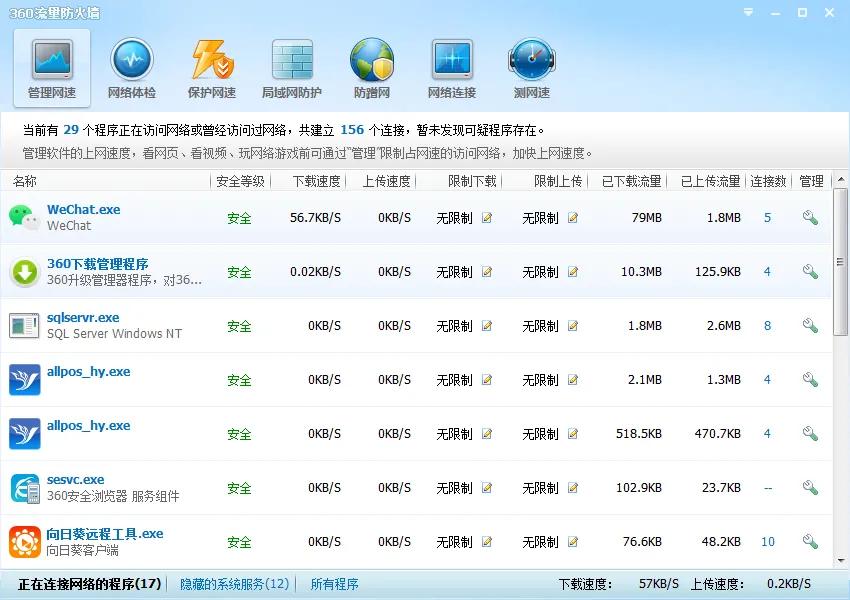 360安全卫士极速版能防御病毒吗,360安全卫士极速版阻止网站打开