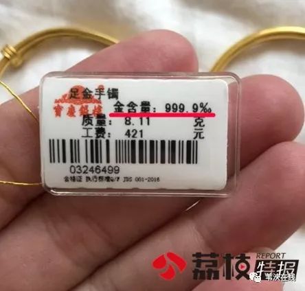 黄金手镯竟然“掉漆”疑似镀金!专家:其实是这么回事…