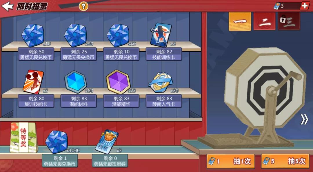 灌篮高手游戏最新活动,灌篮高手手游共享球衣新赛季