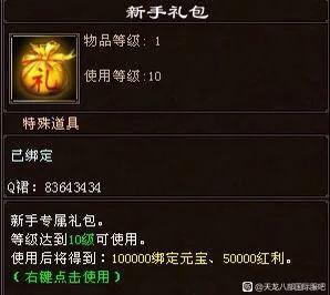 天龙八部天命区怎么赚钱,天龙八部港服怎么赚钱