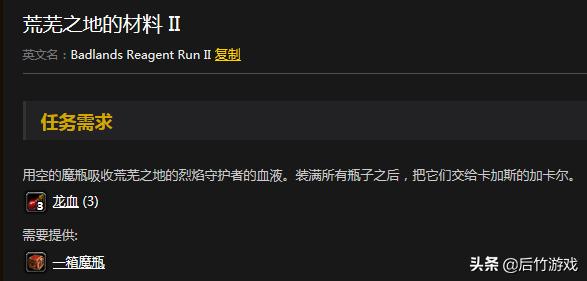 魔兽世界怀旧服滋补药剂效果,魔兽世界怀旧服敏捷药剂配方