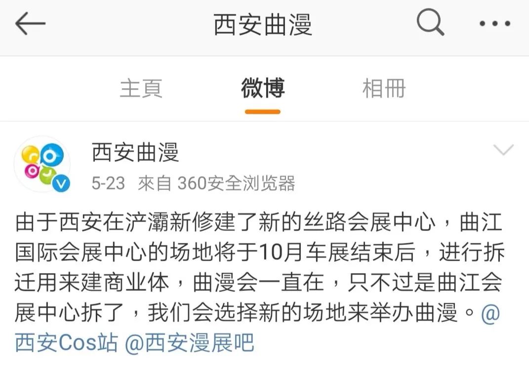 曲江会展中心最新规划,西安曲江会展中心近期活动