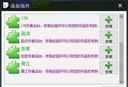 你看的百万字小说,可能出自这个五十兆不到的软件