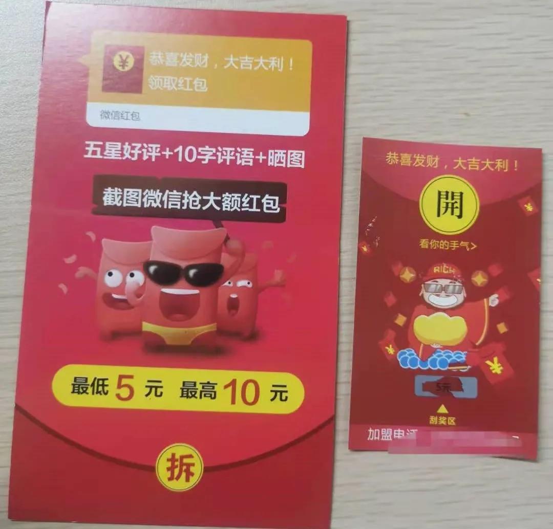 外卖好评卡是什么,外卖好评卡创意